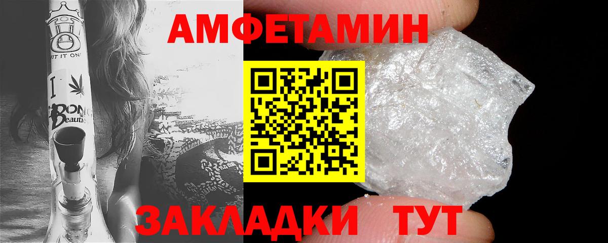 Малоярославец  Amphetamine  Вход с VPN  Amphetamine Розовый 