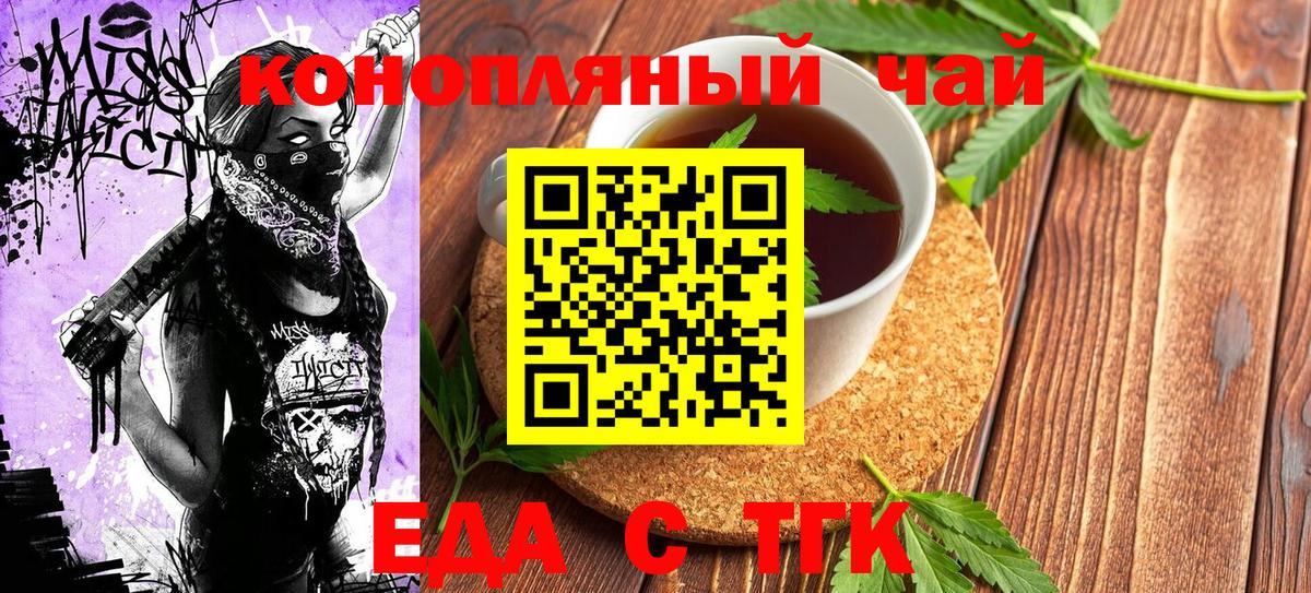 Cannafood марихуана Малоярославец