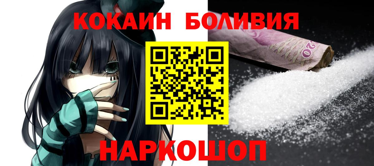 COCAIN Колумбийский  Вход с VPN  Cocaine 97%  Малоярославец 