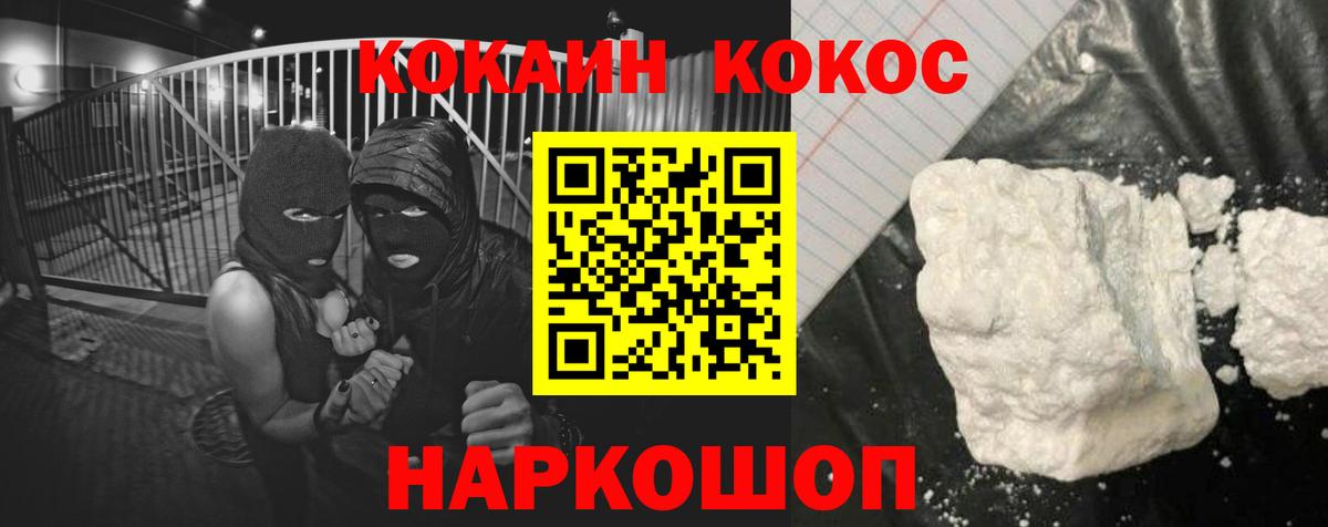 Кокаин 98% Малоярославец