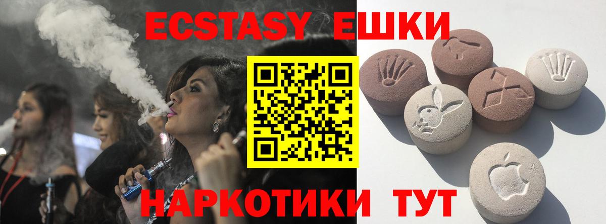 Ecstasy 280 MDMA  Вход с VPN  ЭКСТАЗИ ешки  как найти наркотики  Малоярославец  Экстази 