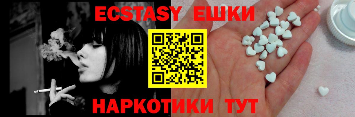 ЭКСТАЗИ 300 mg Малоярославец