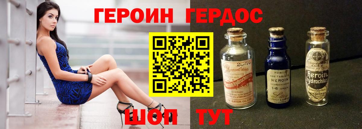 Героин гречка Малоярославец