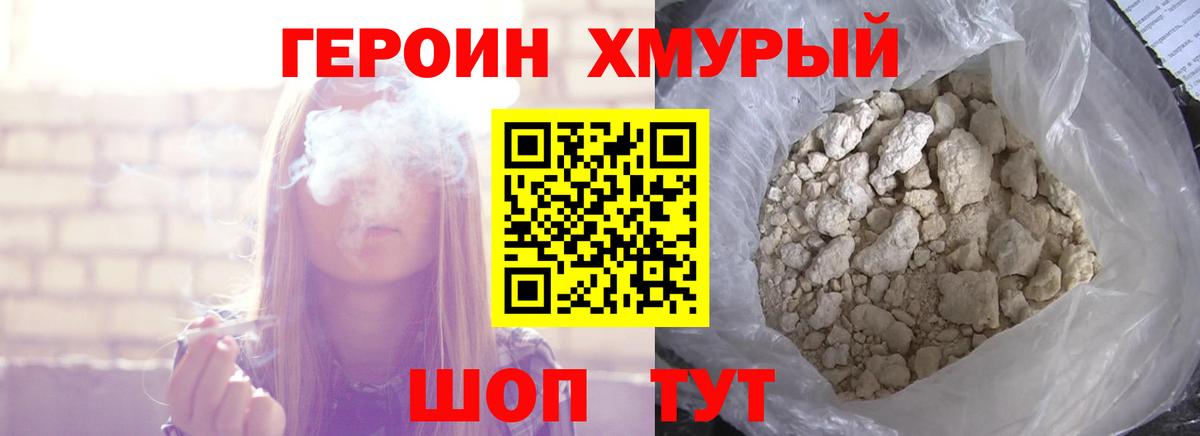 Героин белый  Вход с VPN  Малоярославец 