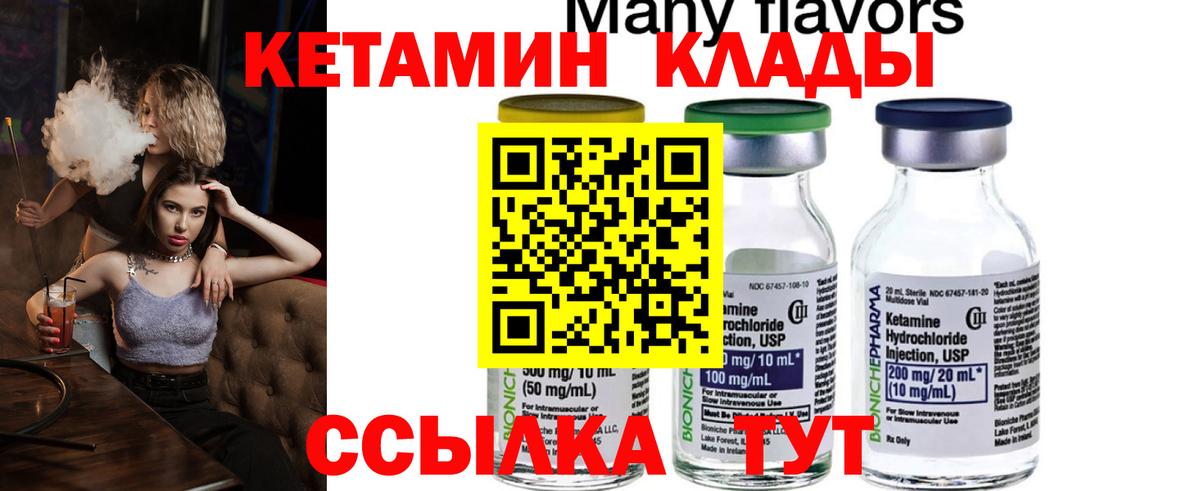 Кетамин VHQ Малоярославец
