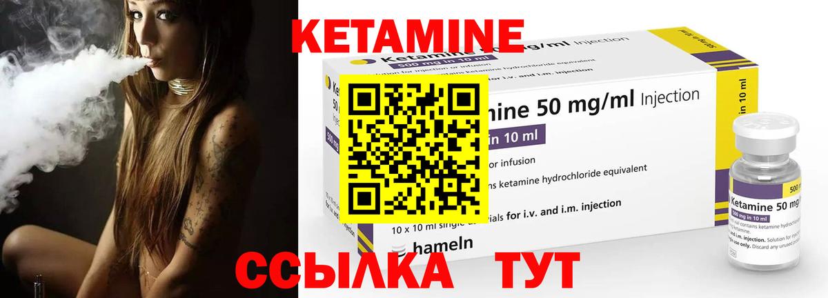 Кетамин ketamine  Вход с VPN  Малоярославец  Кетамин VHQ 
