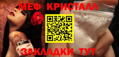 меф VHQ Донецк