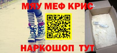 меф VHQ Донецк