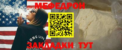 меф VHQ Донецк