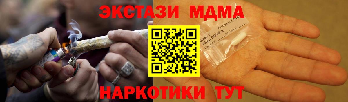 Малоярославец  МДМА crystal  Вход с VPN  МДМА кристаллы 