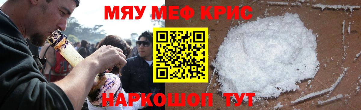 Мефедрон  Мефедрон 4 MMC  Мефедрон мука  Вход с VPN  Малоярославец 