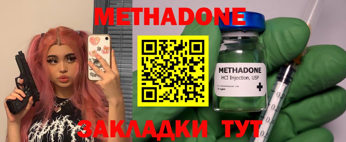 Метадон белоснежный Малоярославец