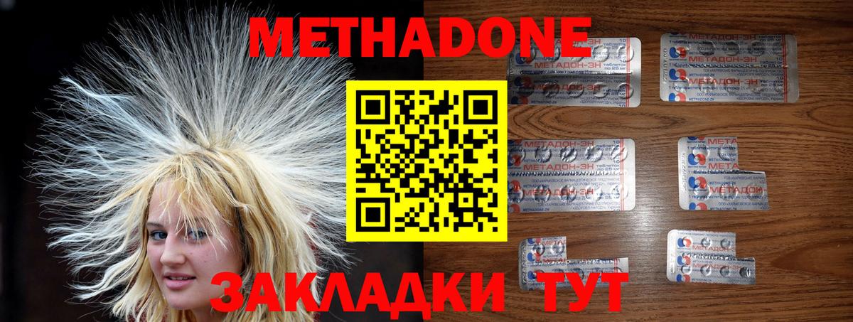 Метадон мёд  Метадон белоснежный  Малоярославец  Вход с VPN 