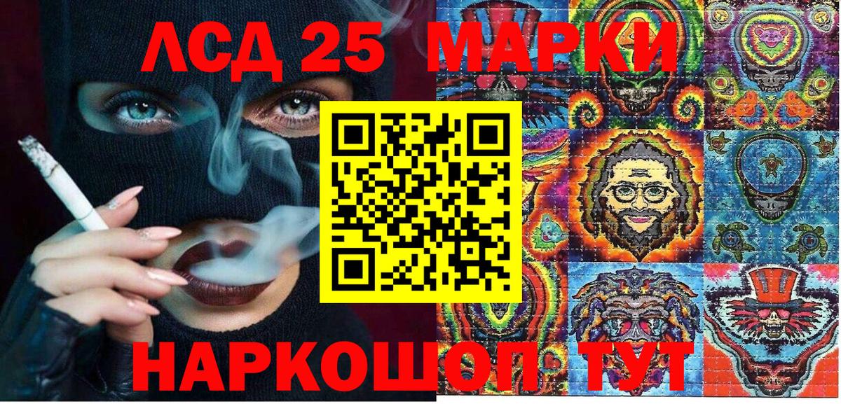 Малоярославец  Марки NBOMe 1500мкг  Марки 25I-NBOMe  Вход с VPN  Марки NBOMe 1500мкг 