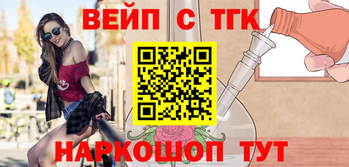 Дистиллят ТГК концентрат Малоярославец