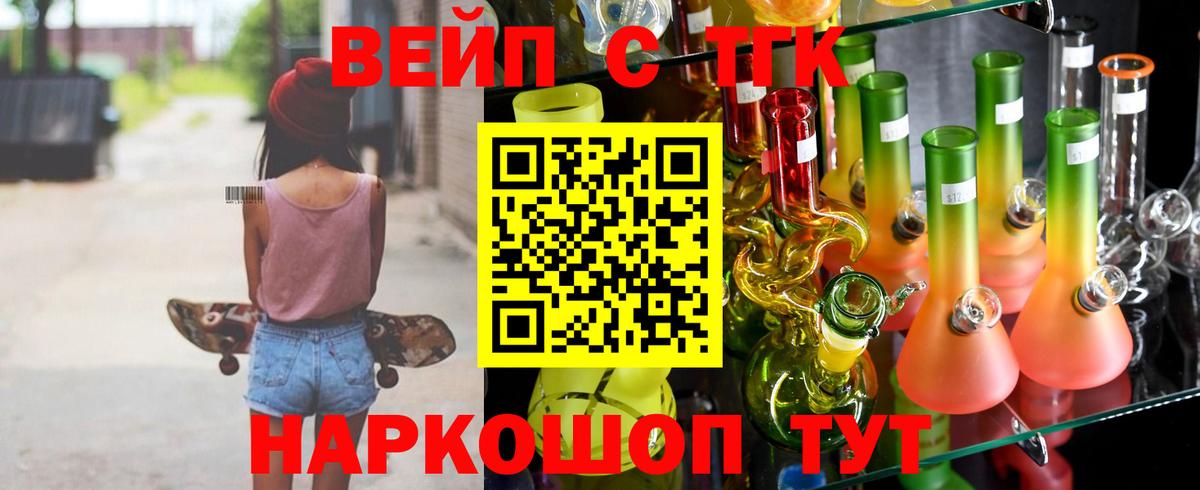 Дистиллят ТГК жижа  Вход с VPN  ТГК вейп с тгк  Малоярославец 